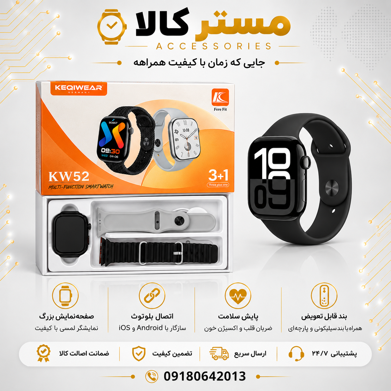 ساعت هوشمند KEQIWEAR مدل  KW75 Max با سه عدد بند سیلیکونی