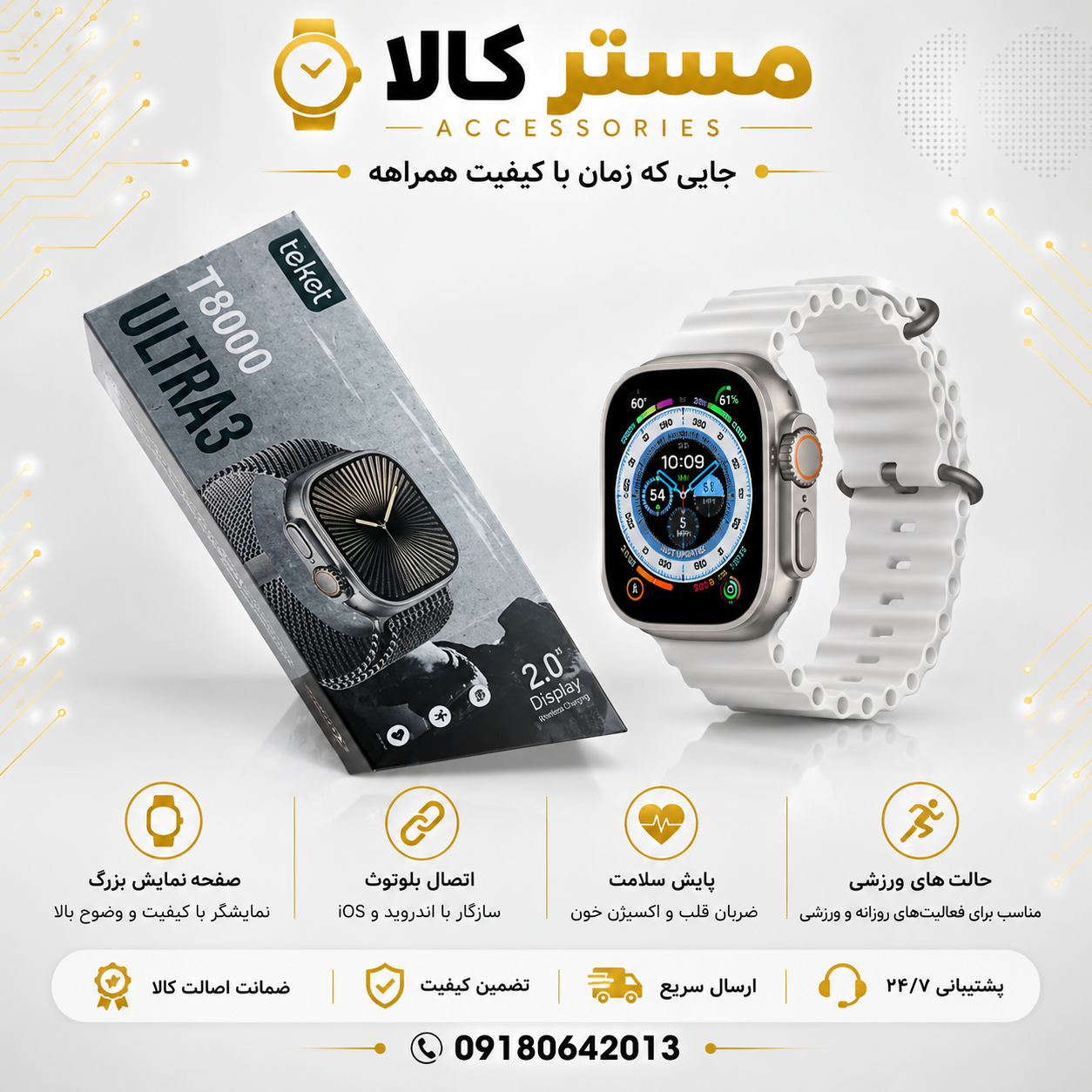 ساعت هوشمند T8000 Ultra3 ضد آب با بدنه آلومینیومی اصالت