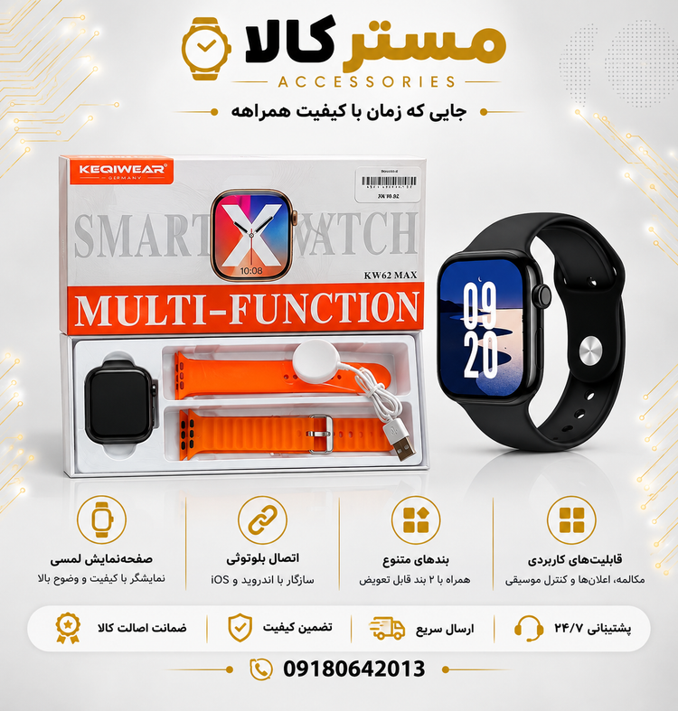 ساعت هوشمند KEQIWEAR مدل KW62MAX
